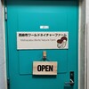 西麻布ワールドネイチャーファーム