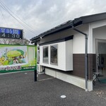 レストラン小さな森 - 小さな森 外観