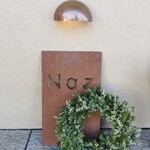 レストラン ナズ - 