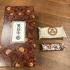 小布施堂 MIDORI長野店