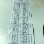 八珍小吃 - 注文表