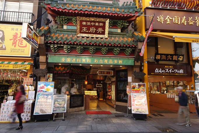 王府井 本店