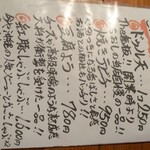 地酒と地産料理 なぎじ - 