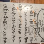 地酒と地産料理 なぎじ - 