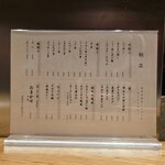 和牛小皿 しんうち - 