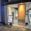 石垣島 美崎牛 赤坂店