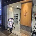 石垣島 美崎牛 - 