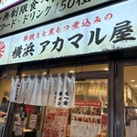 横浜アカマル屋 - 