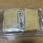 山元馬場商店 - 