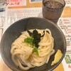 うどん職人さぬき麺之介