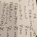 LA TABLE DE YAMASAKI - 