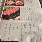 焼肉 和吟 - 