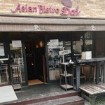 アジアンビストロDai - 