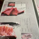 焼肉 和吟 - 