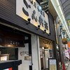ごん兵衛 - 