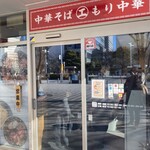 えっちゃんラーメン。 - 