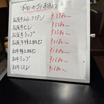 発祥のお店 一升びん - 