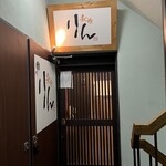 旬魚と個室 和食りん  新橋本店 - 
