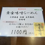 Mendokoro Takeichi - 