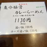 Mendokoro Takeichi - 