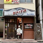 ほそやのサンド - 仙台市 国分町
日本最古のハンバーガー屋さん