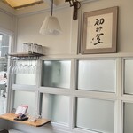 レ・カドゥ・サンセ - パパさんが書かれたそうです(๑˃̵ᴗ˂̵)