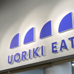 UORIKI FISH MARKET - 