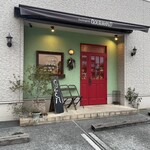 ブーランジェリーグルマン 八幡西本城東店 - 