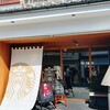 スターバックスコーヒー 信州善光寺仲見世通り店