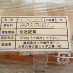 お茶の実の雪うさぎ工房 - 