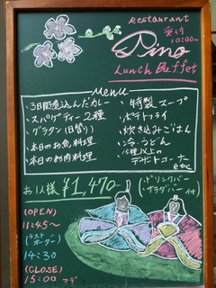 h Restaurant Pino - ホテル入り口に置かれた看板です。