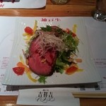 Koube Gyuu Kisshou Kichi - 神戸牛ローストビーフのサラダ