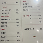 塩ホルモン 周吾 - 