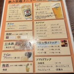 農家うたげ。 三宮店 - 