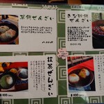 老舗くさは餅本舗 本店 - 