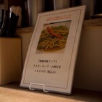 町中華ならんは - 