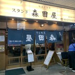 旬菜と海鮮　森田屋 - 