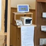 わかつき - たいやき、団子購入者用の整理券発券機