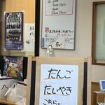 わかつき - 菓亭 わかつき　店内雰囲気