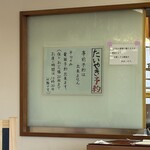 わかつき - 菓亭 わかつき　たいやき予約の案内