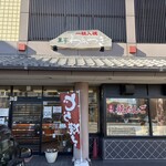 わかつき - 菓亭 わかつき