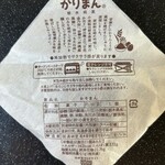 高林堂 JR宇都宮店 - 