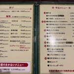 四つ角飯店 - 