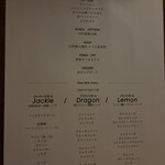 yaab thai - コースメニュー。フリードリンクの充実っぷりが凄い。