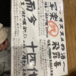 꼬치구이 시바텐 신바시점 - 