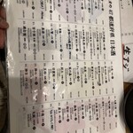 꼬치구이 시바텐 신바시점 - 