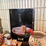 丸田屋 岩出本店 - 