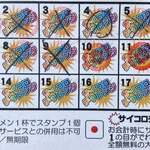 ラーメンながた - 