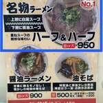 ラーメンながた - 