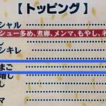 ラーメンながた - 